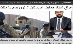 رسوایی جدید از دامن تروریست‌پرور آل‌سعود + فیلم