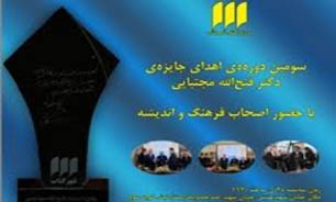 "تصحیح کیمیای سعادت" برگزیده جایزه دکتر مجتبایی شد