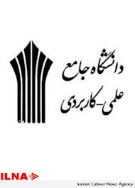 افزایش ظرفیت پذیرش دانشجوی کارشناسی ارشد در گیلان