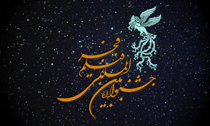 کاندیداهای دریافت جایزه بخش‌ مواد تبلیغاتی فیلم فجر