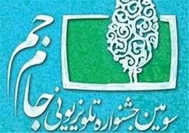 برنامه "90" فردوسی پور بهترین برنامه ورزشی/ "ماه عسل" بهترین برنامه اجتماعی تلویزیونی معرفی شد