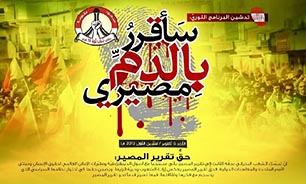 انقلابیون ‌بحرینی‌ شروط خود را به ولی‌عهد گفتند