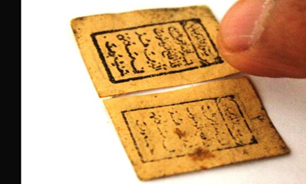 کشف و مرمت قطعه  دعا-قرآن کوچک متعلق به دوره پهلوی