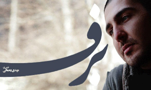 "برف" شادی یا "برف" غم+ فیلم