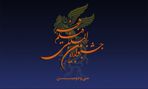 اعلام اسامی راه یافته‌گان به بخش مسابقه نمونه فیلم و فیلم تبلیغاتی