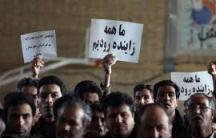 اعتراض به اجرای طرح انتقال آب زاینده رود از طریق تونل گلاب