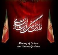 عذر محکوم فتنه 88 از وزارت ارشاد خواسته شد