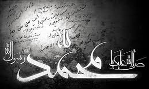 بررسی اخلاق نبوی در خانواده و زندگی