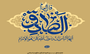 انسان ۲۵۰ ساله | امام صادق علیه‌السلام و داعیه تشكیل حكومت اسلامی + صوت