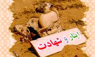 جمع آوری آثار شهدای عشایر کشور