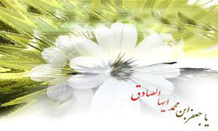 صادقِ فاطمه + صوت