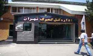 واردات در "گمرك" تهران الكترونيكي شد