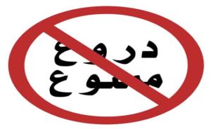 "دروغ هایی" که دختران به خودشان می گویند