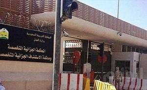 مجازات باور نکردنی تظاهرات در عربستان