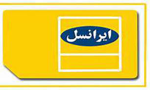 "ایرانسل" استخدام می‌کند