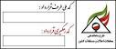 خودروهایی تعویض پلاک می شوند که کدرهگیری داشته باشند