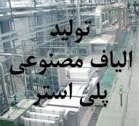 پيشرفت 98 درصدي كارخانه طرح ذوب ريسي چهل ستون