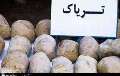 کشف و ضبط  45کیلوگرم مواد مخدر در ایلام
