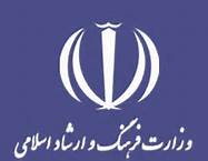 معرفی مدیرکل جدید ارشاد قم