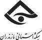 پایان تولید فیلم یادگاری در ساری