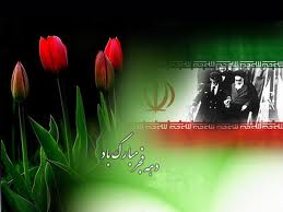 راه اندازی سایت گیل فجر برای انتشار اخبار دهه فجر