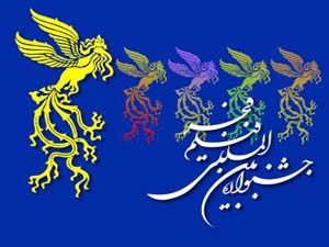 اکران فیلم های سی و دومین جشنواره بین المللی فیلم فجر در بندرعباس