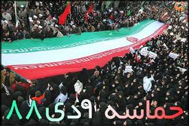 عواملی که در حصر خانگی هستند، نقش اساسی در تحریک افراد علیه نظام داشتند