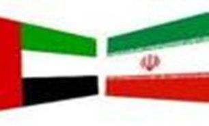 رابطه با ايران ستون فقرات اقتصاد امارات را تشكيل مي‌دهد