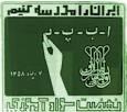 استان سمنان رتبه اول باسوادي کشور