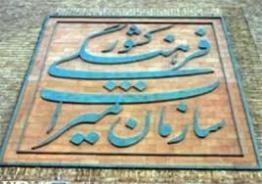"قلعه گبری" اثری باستانی یا انبار تاسیساتی