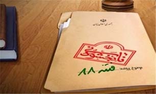 رهبر معظم انقلاب: گناه بزرگ فتنه‌گران قابل اغماض نیست