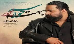 "حواسم بهت بود" رضا صادقي + دانلود
