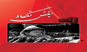 "بغض نگاه" در بن بست نگاههای عاشورایی