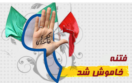 توصیه‌هایی برای فتنه‌گران