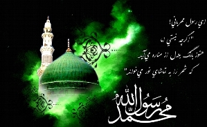 در قرآن چند نام از نام‏هاى پيامبر خاتم(ص) ذكر شده است؟