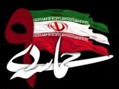 حماسه پژوهشی نهم دی به همت اداره کل آموزش و پژوهش سیما