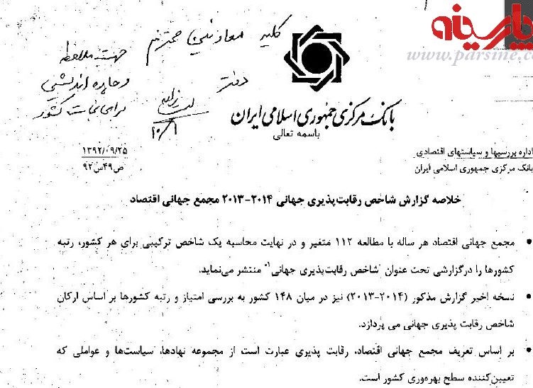 پاراف نعمت‌زاده برای نجات کشور+عکس