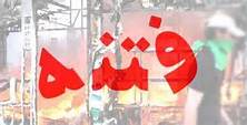 از هم پاشیدن شیرازه نظام تنها هدف دشمنان در فتنه 88