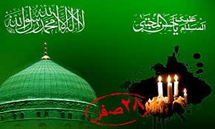 منتخب مداحی های رحلت پیامبر اعظم (ص) و شهادت امام حسن مجتبی (ع) + دانلود