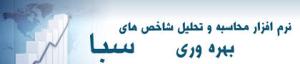 رتبه برتر فارس در کشور در ثبت اطلاعات پروژه ها