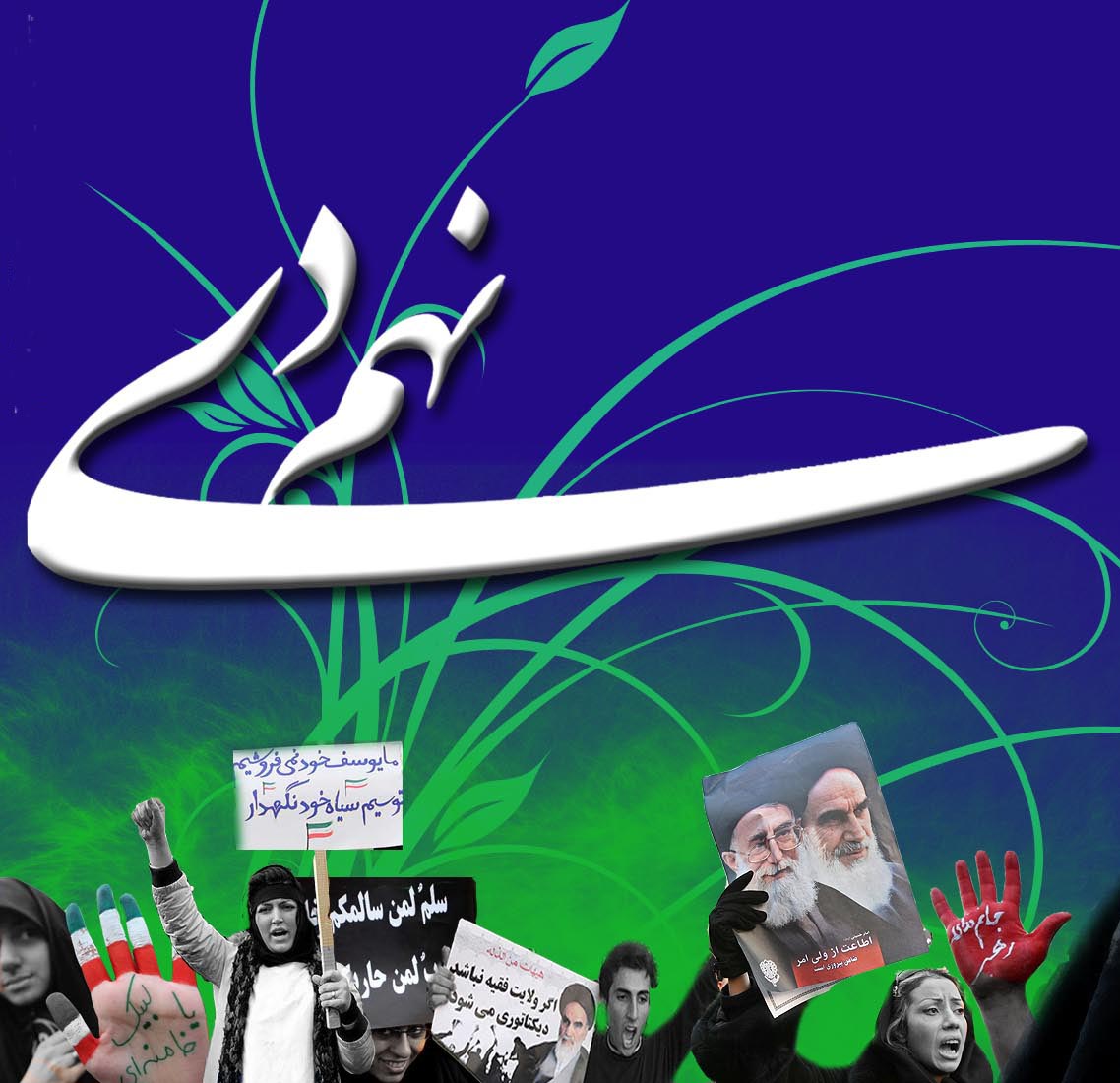 خواسته مردم در سال‌روز "9 دی" برگزاری دادگاه فتنه‌گران و محاکمه آنان است/ "9 دی" تودهنی به فتنه‌گران بود