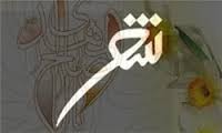 عباس سجادی: نظری ندارم