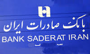 شرایط استخدام "بانک صادرات"