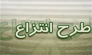 حل مشکلات واردات و صادرات "محصولات کشاورزي"/ اجراي "قانون انتزاع" از فردا كليد مي‌خورد