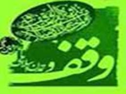 تولید هزار اثر هنری در زمینه ترویج فرهنگ وقف