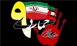9 دی بیانگر پیوند عمیق ملت با رهبری است