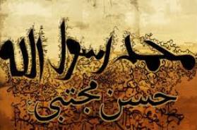 به همان خاک غریبانه قبرش سوگند/بی حرم هست ولی هرچه حرم زنده از اوست