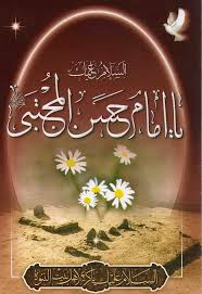 امام حسن مجتبی(ع) در نگاه پیامبر (ص)