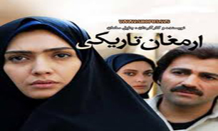 "ارمغان تاریکی" در روشنای شبکه سحر پخش می‌شود