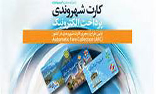 چرا بانک ها شرکت "پرداخت الکترونیک" تأسیس کردند؟